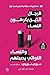 الرجال الذين يكرهون النساء ...