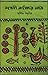 নকশী কাঁথার মাঠ by Jasim Uddin