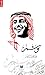 ‫وشم‬ by فهد المساعد