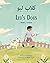 Leo's Dogs (Arabic-English)...