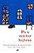 Pa u venitur kujtesa (Before the Coffee Gets Cold, #3)