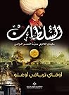 السُّلطان سليمان ...
