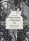 Роман про Трістан...