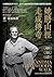 她將山徑走成傳奇：67歲獨自徒步146天，首位完成阿帕拉契步道縱走的蓋特伍德奶奶 (Traditional Chinese Edition)