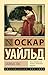 Замыслы
