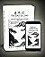The Dao De Jing (Tao Te Ching) of Effortless Resilience (Translated): Bilingual Edition for 21st Century Digital Nomads, Online Remote Workers, Travel ... and Seekers of Spiritual Minimalism