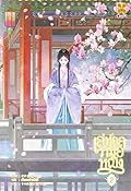 เล่ห์กลหมอหญิง เล่ม 2
