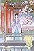 เล่ห์กลหมอหญิง เล่ม 2