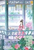 เล่ห์กลหมอหญิง เล่ม 5