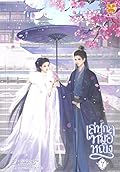 เล่ห์กลหมอหญิง เล่ม 7