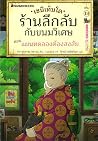 Trending Books