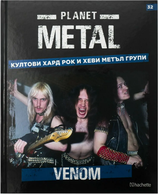 Planet Metal #32: Venom (Hardcover)
