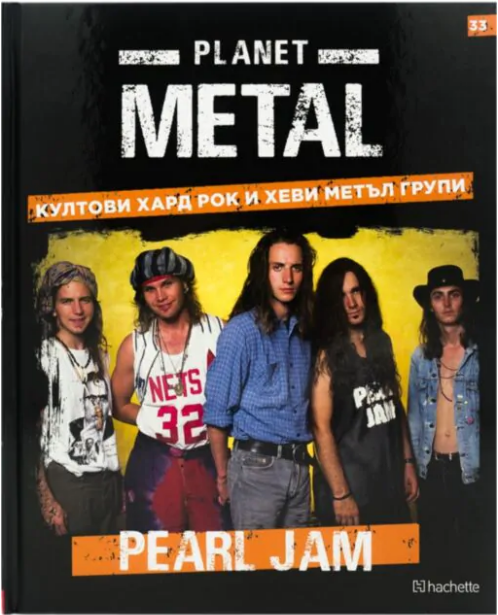 Planet Metal #33: Pearl Jam (Hardcover)