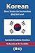 Korean Short Stories for Intermediate (B1) Skill Level - Korean Reading Practice (Korean Short Stories (CEFR Leveled Language Learning))