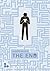 The End