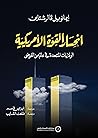 انحسار القوة الأم...
