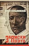 Zapiski poeta by Ilya Selvinsky
