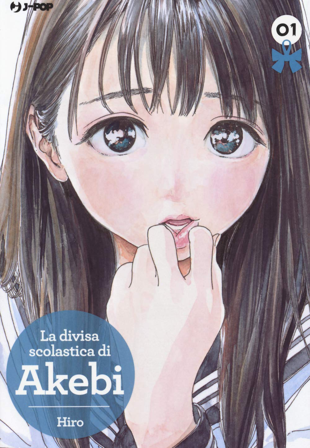 La divisa scolastica di Akebi, Vol. 1 (Paperback)