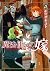 魔法使いの嫁 21 [Mahōtsukai no Yo...