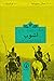 آشوب by Akira Kurosawa