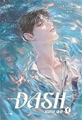 แดช (DASH) เล่ม 1