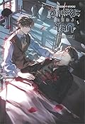 อัจฉริยะครองโลก เล่ม 5