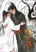 หวนชะตารวมใต้หล้าเคียงบัลลังก์ เล่ม 6