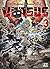 Versus T03 (French Edition)