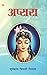 Apsara (अप्सरा) (Hindi Edition)