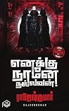 Enakku Naane Nall...