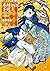 本好きの下剋上～司書になるためには手段を選んでいられません～短編集Ⅲ