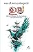 Ula | ഉല by K.V. Mohankumar