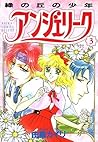 アンジェリーク 3, 緑の丘の少年 アンジェリーク 3, 緑の丘の少年