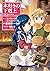 本好きの下剋上～司書になるためには手段を選んでいられません～第一部「本がないなら作ればいい！2」