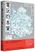 電玩的本質: 遊走於真實規則與虛構世界的藝術