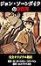 John Thorndykes Cases (Yout...