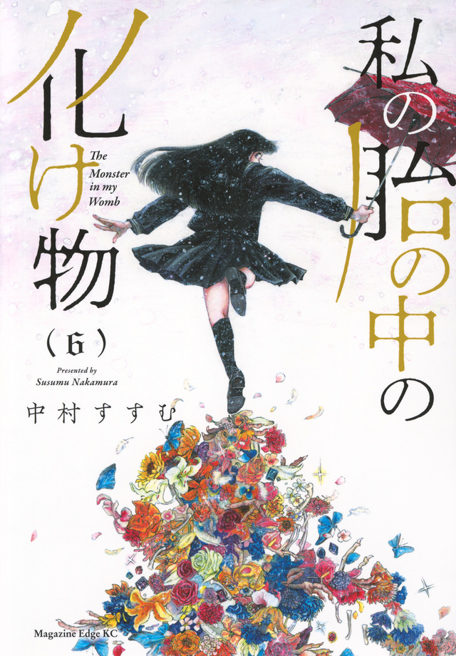 私の胎の中の化け物 6 [Watashi no Hara no Naka no Bakemono 6]