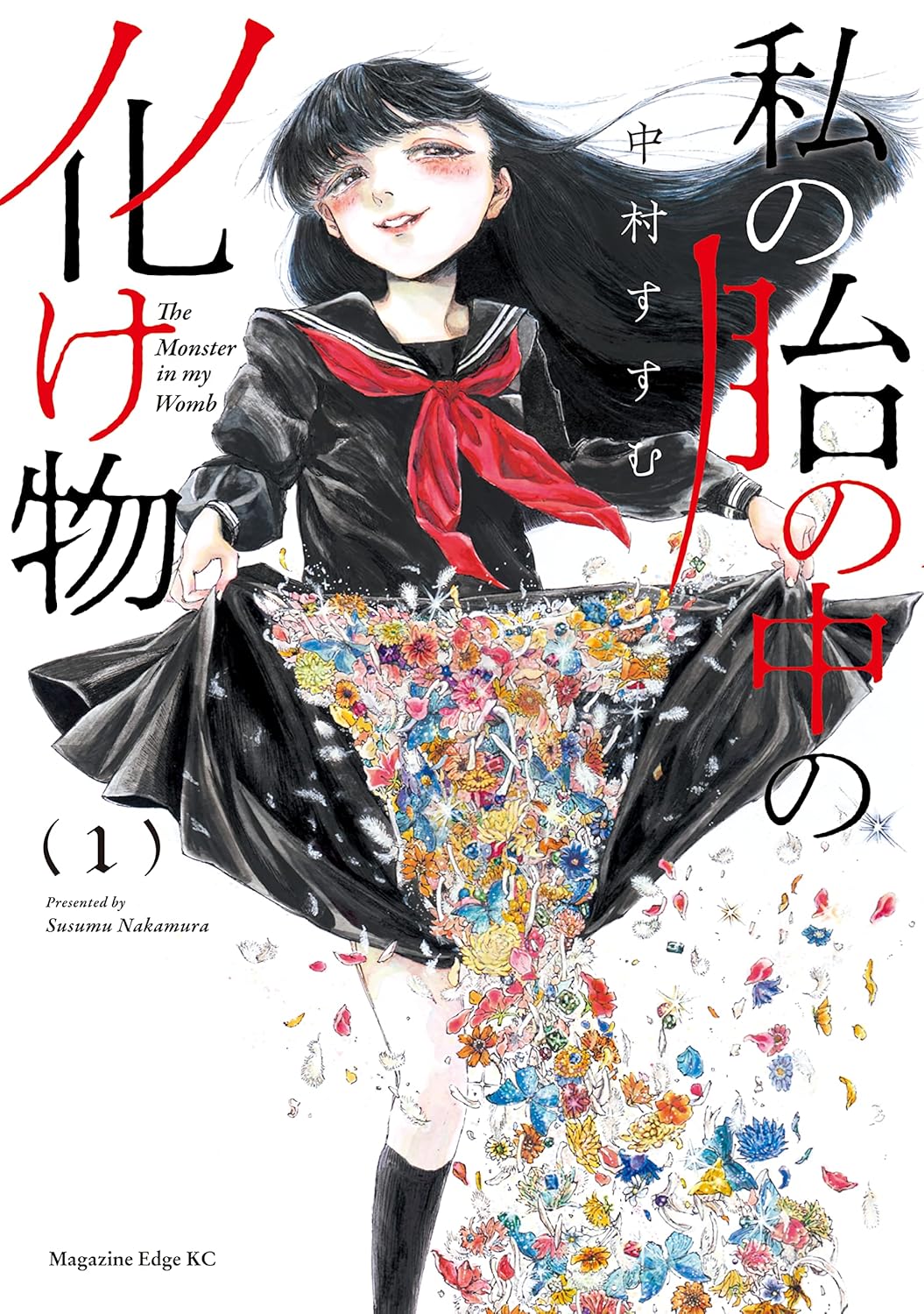 私の胎の中の化け物 1 [Watashi no Hara no Naka no Bakemono 1]