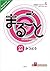 Marugoto: Japanese language...