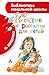 Весёлые рассказы для детей (Библиотека начальной школы) (Russian Edition)