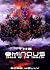 The Ominous: Trials of the ...