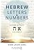 Hebrew Letters and Numbers Volume 1 by Rabbi Jason Sobel