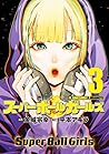 スーパーボールガールズ 3 [Super Ball Girls 3]