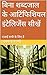 बिना शब्दजाल के आर्टिफिशियल...