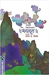 Meghdoot