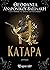 Η κατάρα