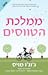 ממלכת הטווסים