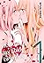 Her Kiss, My Libido Twinkles #1 by Miyuki Morita