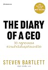 The Diary of a CE...