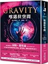 Gravity